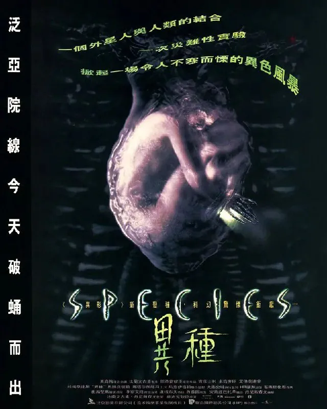 异种（1-4）（1995-2007）[限制级异形][蓝光1080P][DTS环绕声][内封简繁英特效字幕]