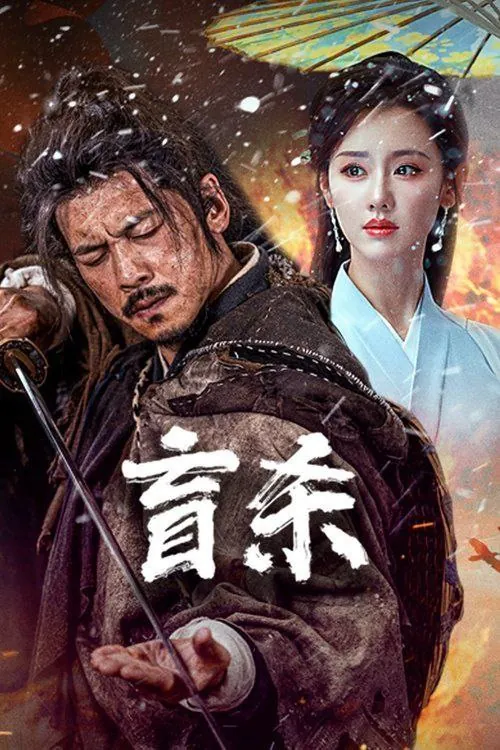 爱在疯人院