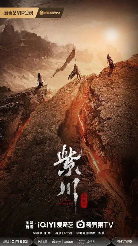 紫川第二季/紫川之光明王（2025）4KEDR60FPS杜比音效内封简中S02完结24集全
