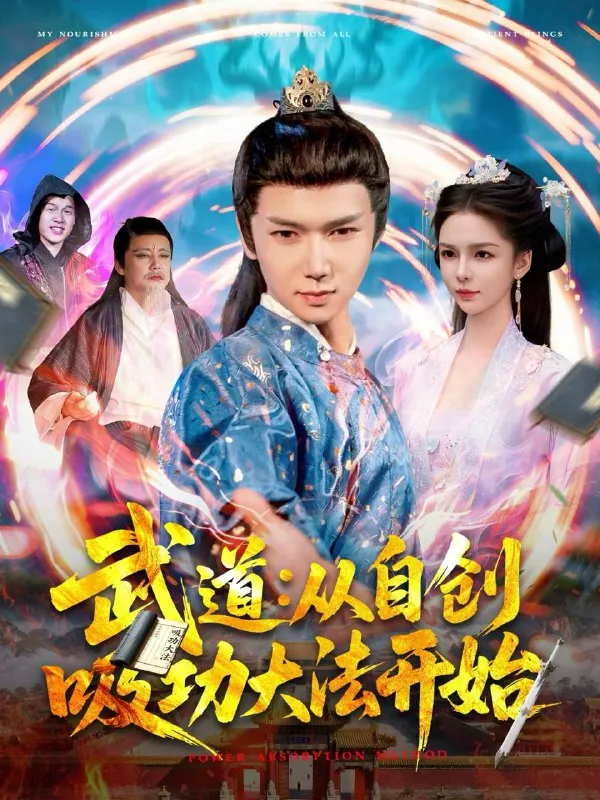 2025年6月11日合集目录4/最新短剧