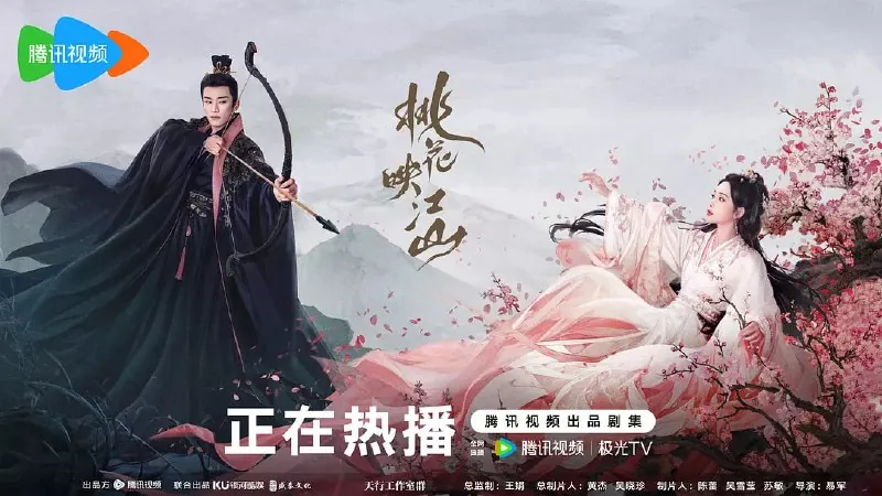 桃花映江山（2025）WEB-4K-60FPS第23集