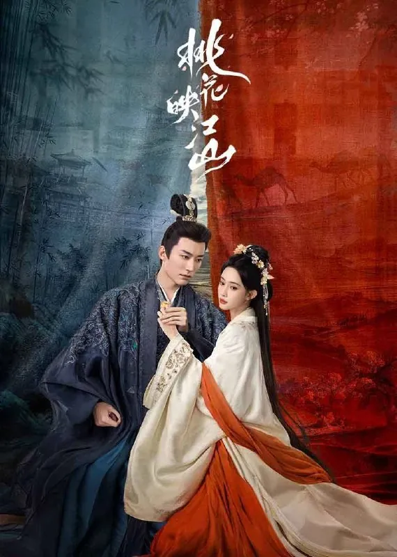 桃花映江山（2025）4KSDR60FPS杜比音效更至EP06
