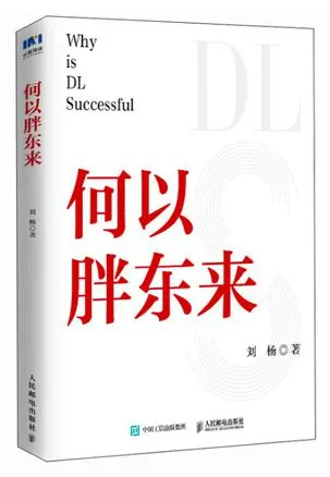 何以胖东来[经营管理]