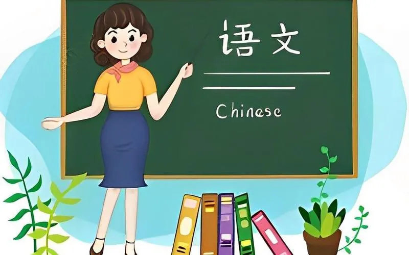 初中语文提分笔记[PDF]