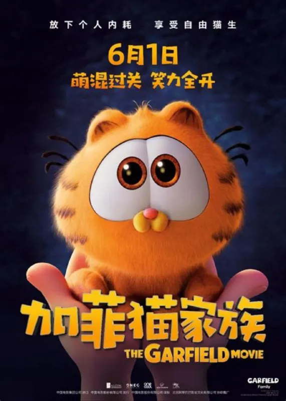 加菲猫家族（2024）4KHDR中字内嵌字幕