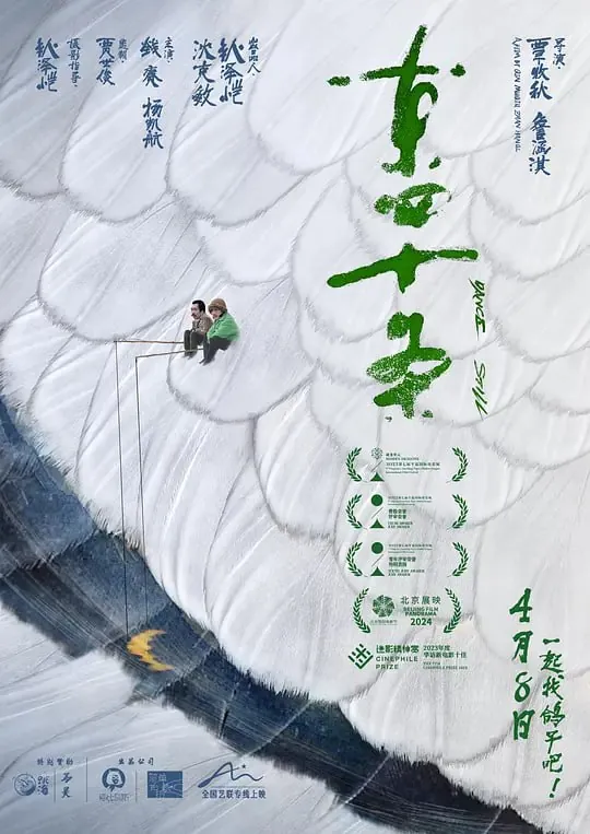 东四十条（2023）