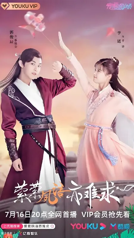 萦萦夙语亦难求