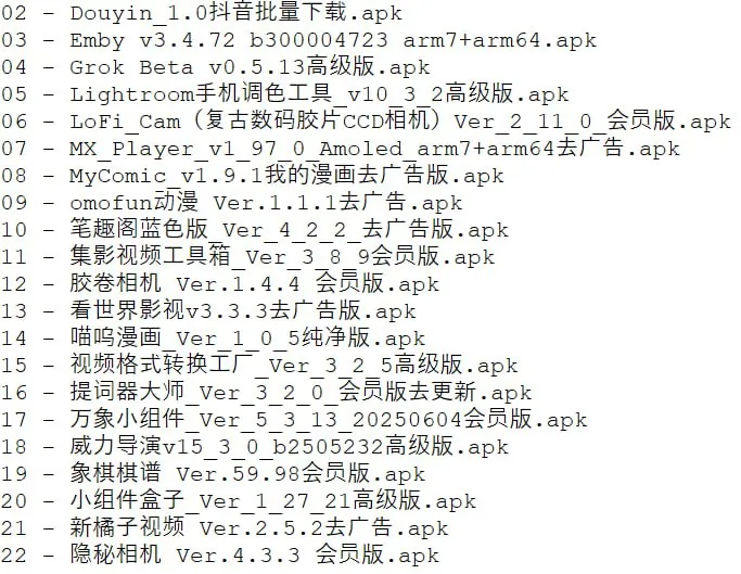 破解软件更新20250612期