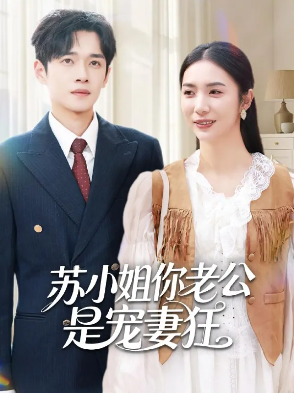 2025年11月29日短剧合集目录11