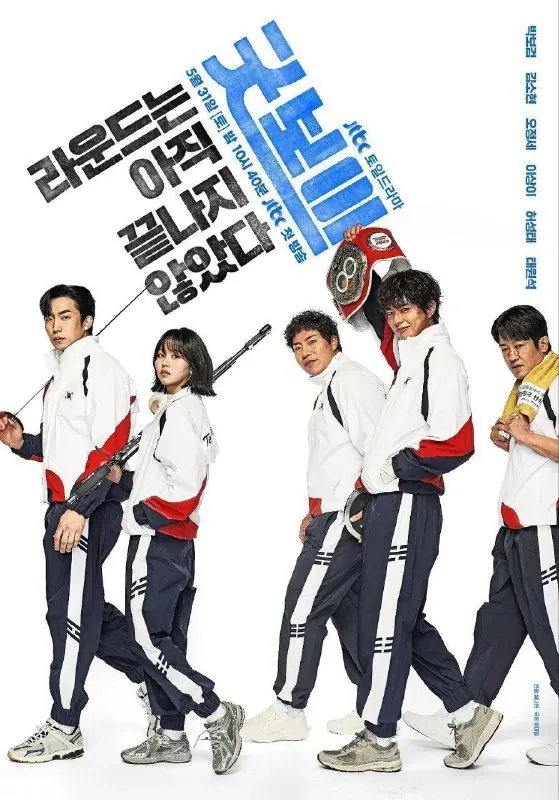 健将联盟（2025）【AMZN.1080p.高码率】【内嵌简中】【更09集】