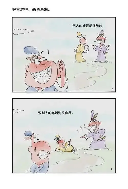 古今中外漫画合集