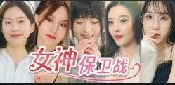 女神保卫战v20250606