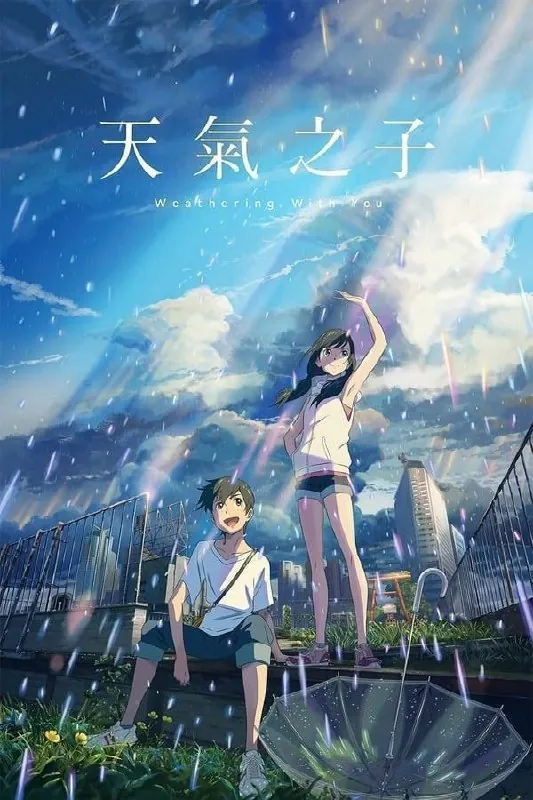 天气之子（2019）4KHDR中字外挂字幕 电影