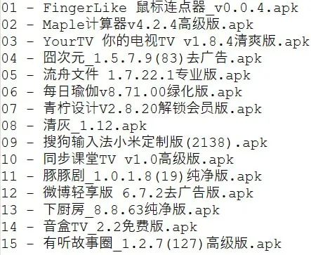 破解软件更新20250629期