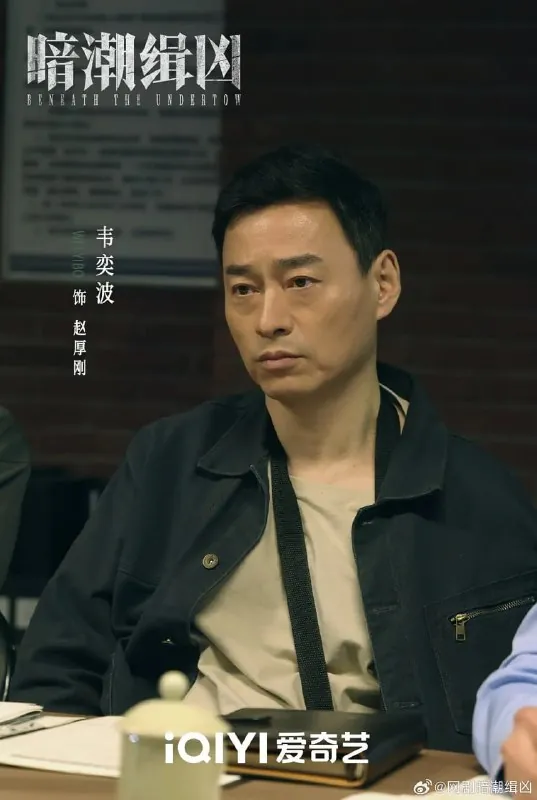 暗潮缉凶[2025]【更至06】