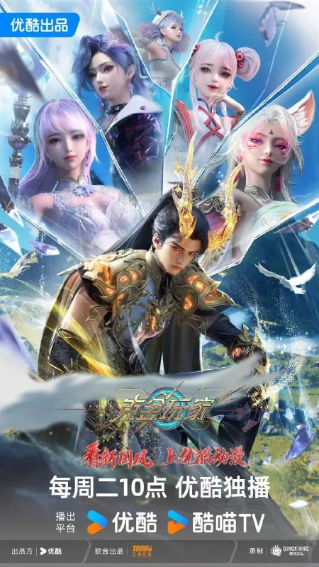 克金玩家/氪金玩家（2025）4K10bit首播02集