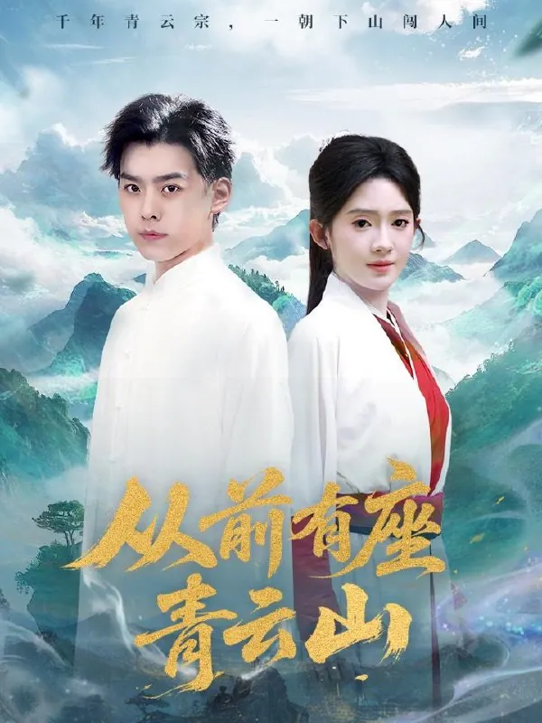 2025年7月18日合集目录1/最新短剧