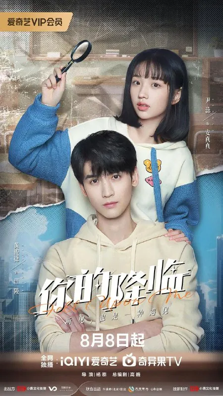 你的降临（2025）4K更新13集#新剧开播