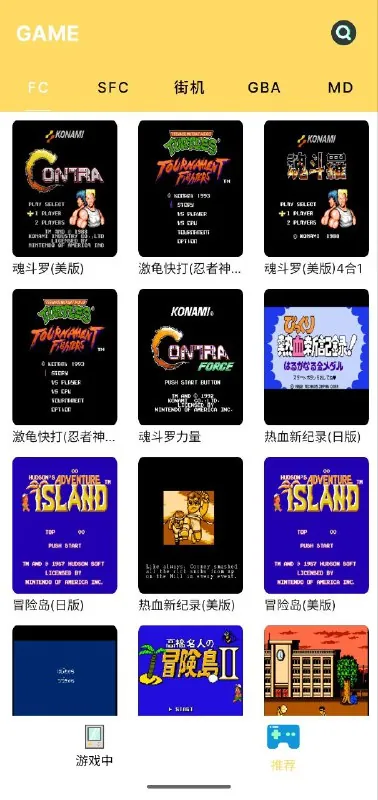 高级NCSFC模拟器v1.6街机+模拟器+游戏+NCS+FC游戏+小霸王