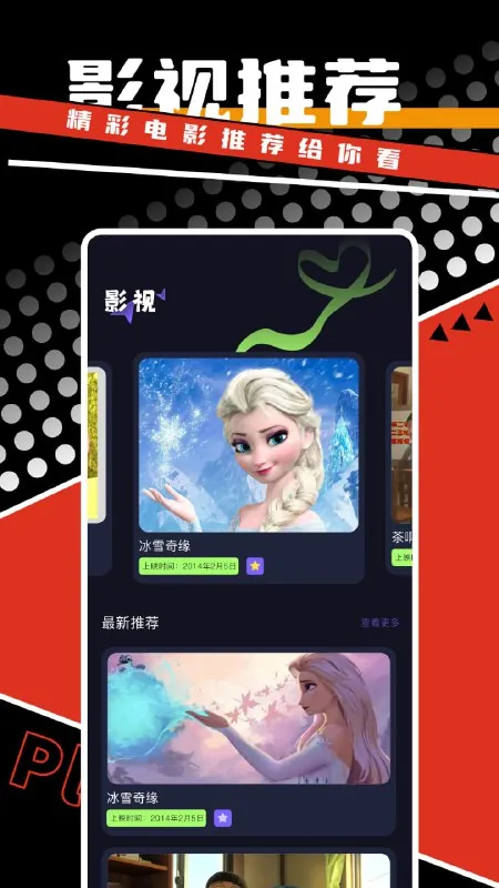 剧好看v5.0.2专注于提供海量高清视短剧的软件，去广告纯净版