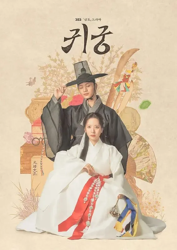 鬼宫（2025）【第12集】
