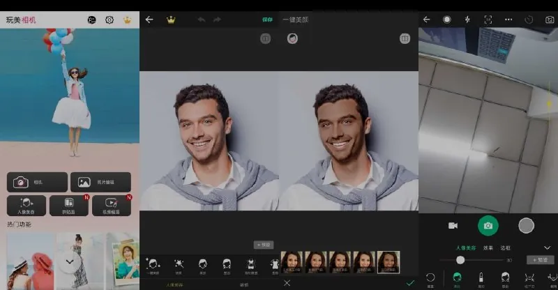 YouCamPerfectv6.11.6玩美相机