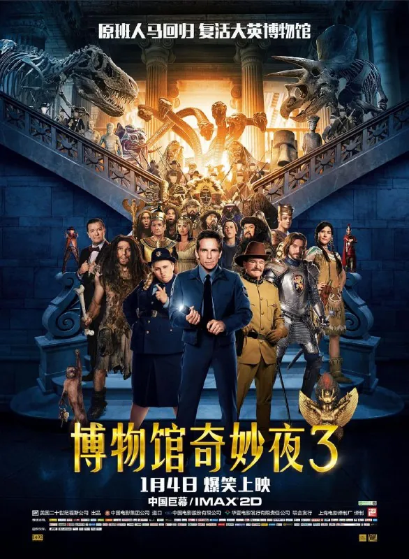 博物馆奇妙夜3NightattheMuseumSecretoftheTomb（2014） 电影