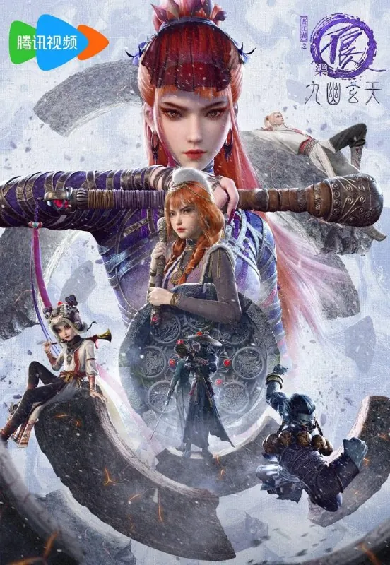 画江湖之不良人第七季（2025）【4K杜比音效】更新12