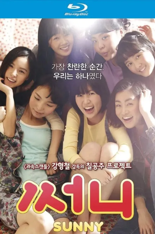 阳光姐妹淘（2011）导演剪辑版【蓝光原盘REMUX】【次世代环绕声5.1】内封简繁字幕-无可