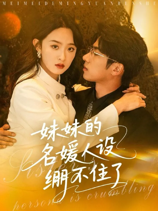 2025年5月24日合集目录3/最新短剧