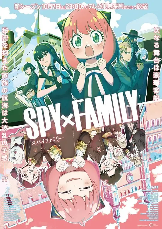 【动漫】间谍过家家第二季SPY×FAMILYSeason2（2023） 动漫