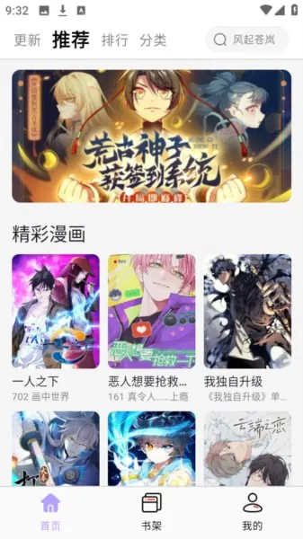 名称：酷漫星v2.1.21全网免费漫画资源，去广告纯净版