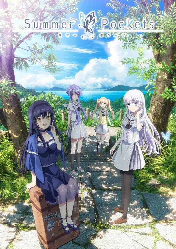 夏日口袋SummerPockets（2025）【高码率】更新10