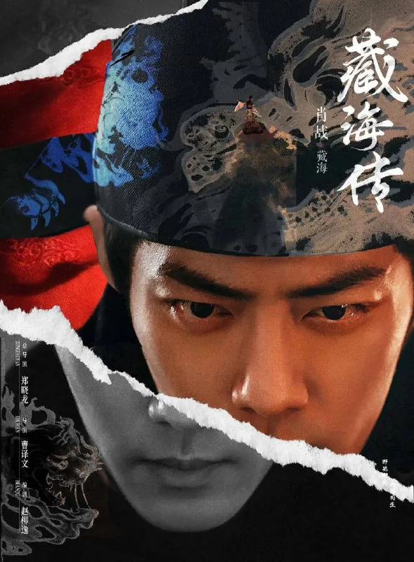 藏海传（2025）4K60高码率【更新至20集】