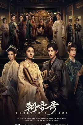 朝雪录（2025）4K/2160PHDREDR杜比视界杜比全景声中文字幕3版本【6GB/集】全38集