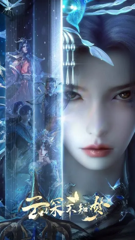 云深不知梦（2025）【4K.60fps】【内封简中】【更07集】