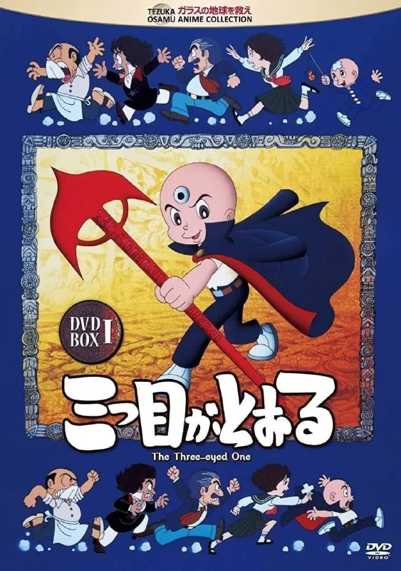 三眼神童（1990）1080P国语 动漫