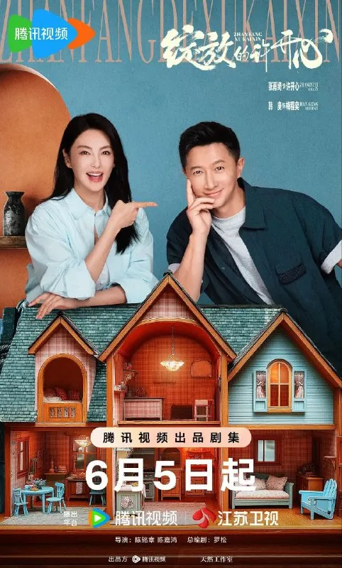 绽放的许开心（2025）臻彩MAX&4KHDRVivid60FPS更新01集
