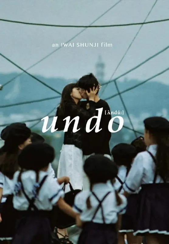爱的捆绑Undo（1994）