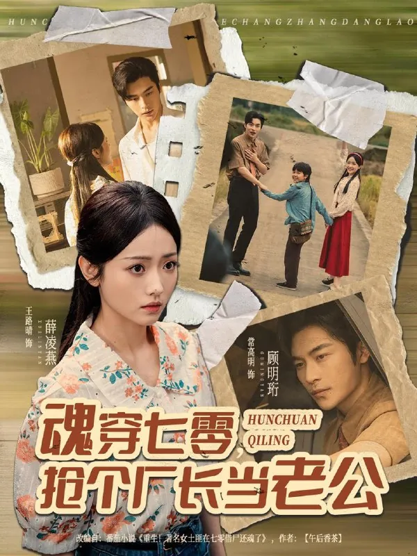 2025年11月6日短剧合集目录10