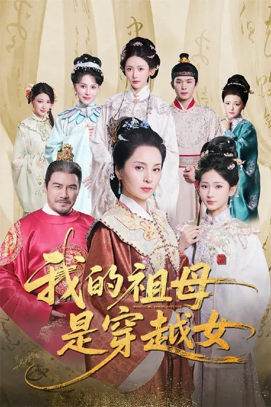 2025年9月18日短剧合集目录5