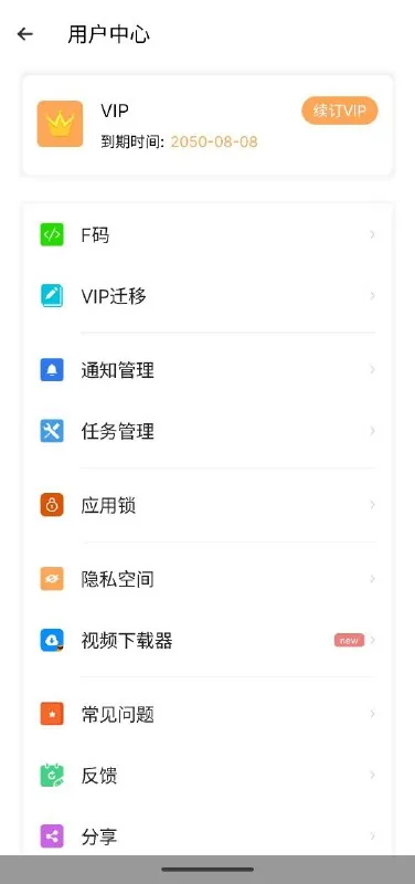 小X分身国际版v3.3.3解锁版+多开+多平台同时用