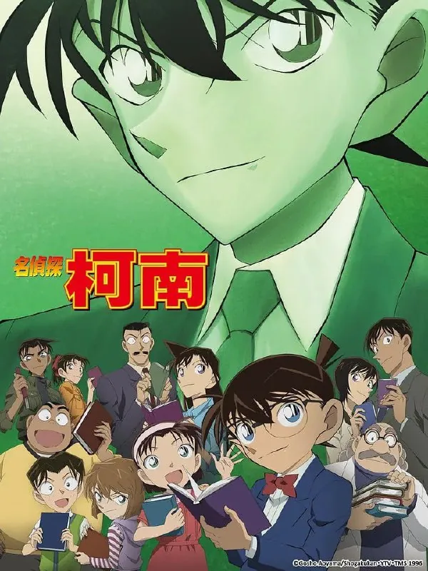 名侦探柯南（1996）（更至1228集）4K国日双语