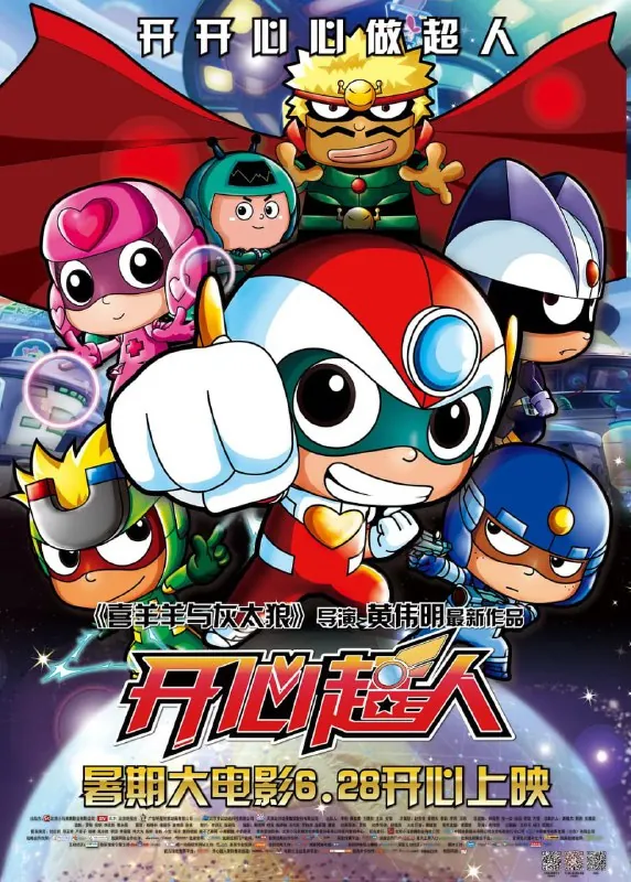 开心超人（2013） 动漫