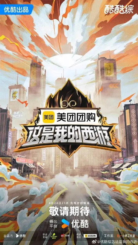 这是我的西游（2025）更新20250606期更新中