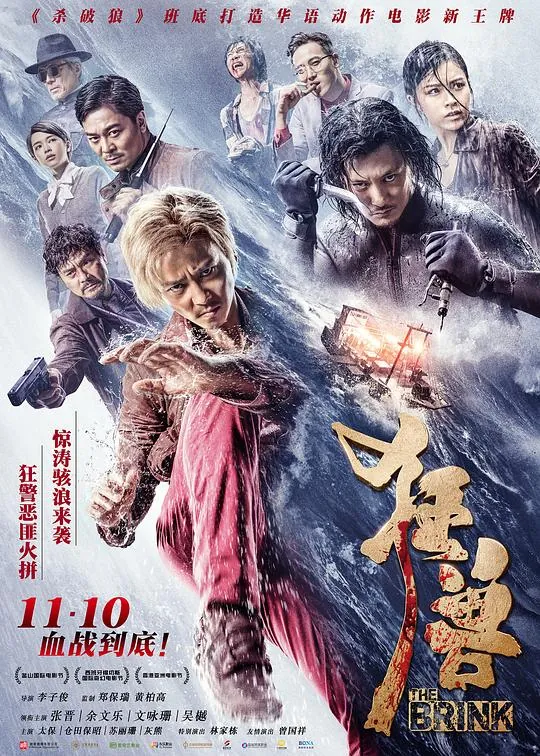 狂兽狂獸（2017）1080p原盘Remux中文字幕