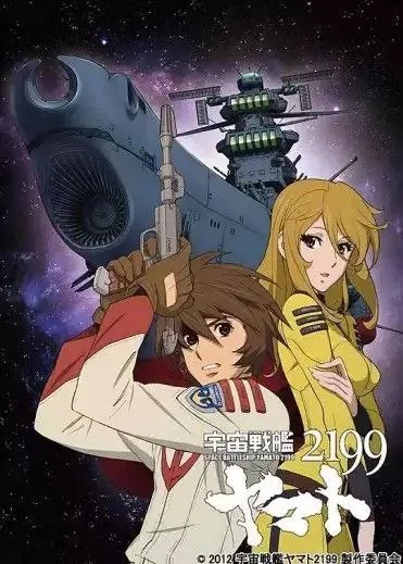 宇宙战舰大和号2199TV版（2013）1080P中字外挂字幕 动漫