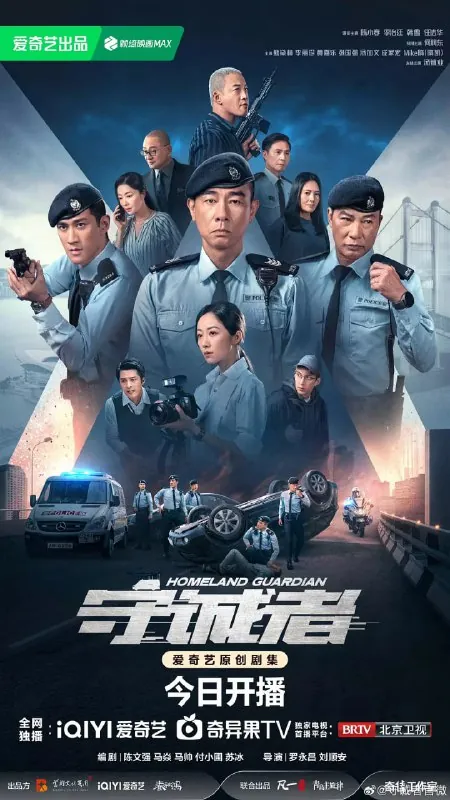 守诚者（2025）港剧