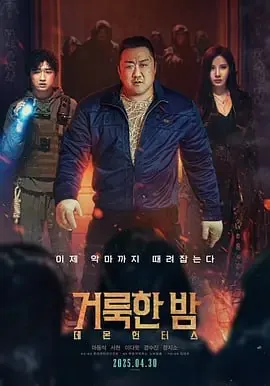 神圣之夜：恶魔猎人（2025）1080PWEBRip【1.4GB】