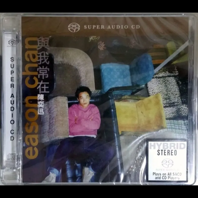 陈奕迅-与我常在